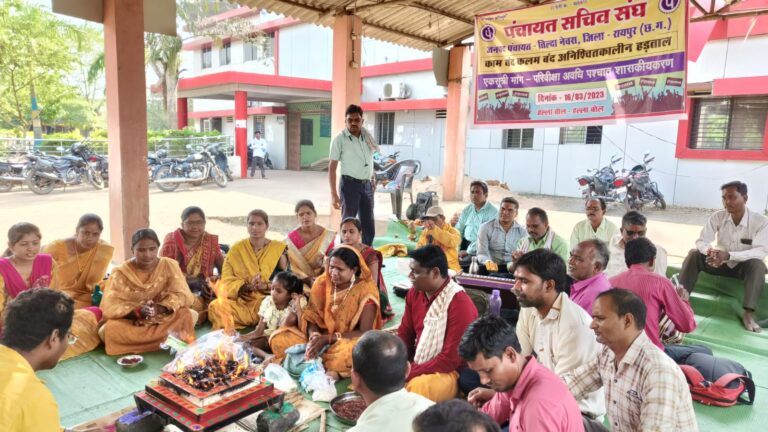 शासकीयकरण मांग को लेक,र पंचायत सचिव संघ ने किया धरना स्थल पर हवन;सरकार को सद्बुद्धि के लिए दी आहुतियाँ