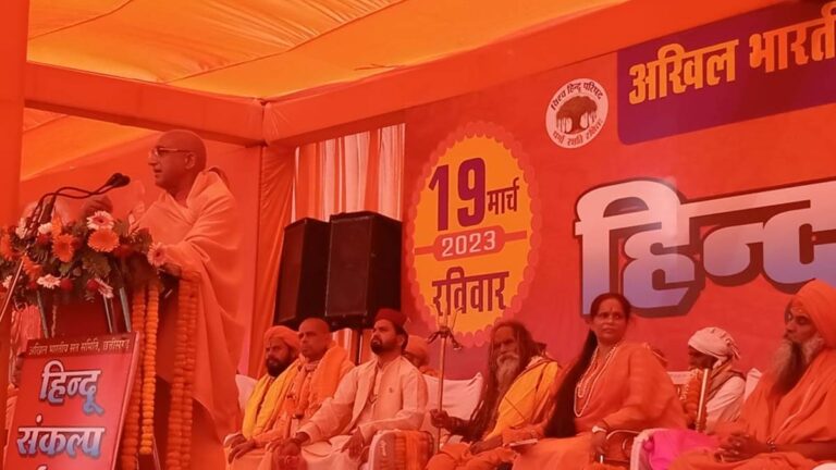 धर्मसभा में अवधेशानंद गिरी बोले – हिंदू कट्टर होगा तो विश्व भर में शांति होगी