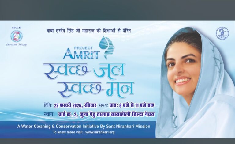 संत निरंकारी मिशन का ‘स्वच्छ जल स्वच्छ मन’ अभियान शुरू:तिल्दा मे वार्ड 2, जुनापेठू तालाब और सासाहोली में , कार सेवा