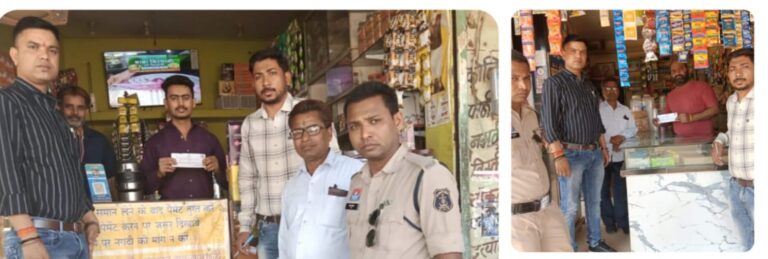 तम्बाकू युक्त गुटखा  विक्रय करने वालो पर चालानी कार्यवाई कर वसुला जुर्माना